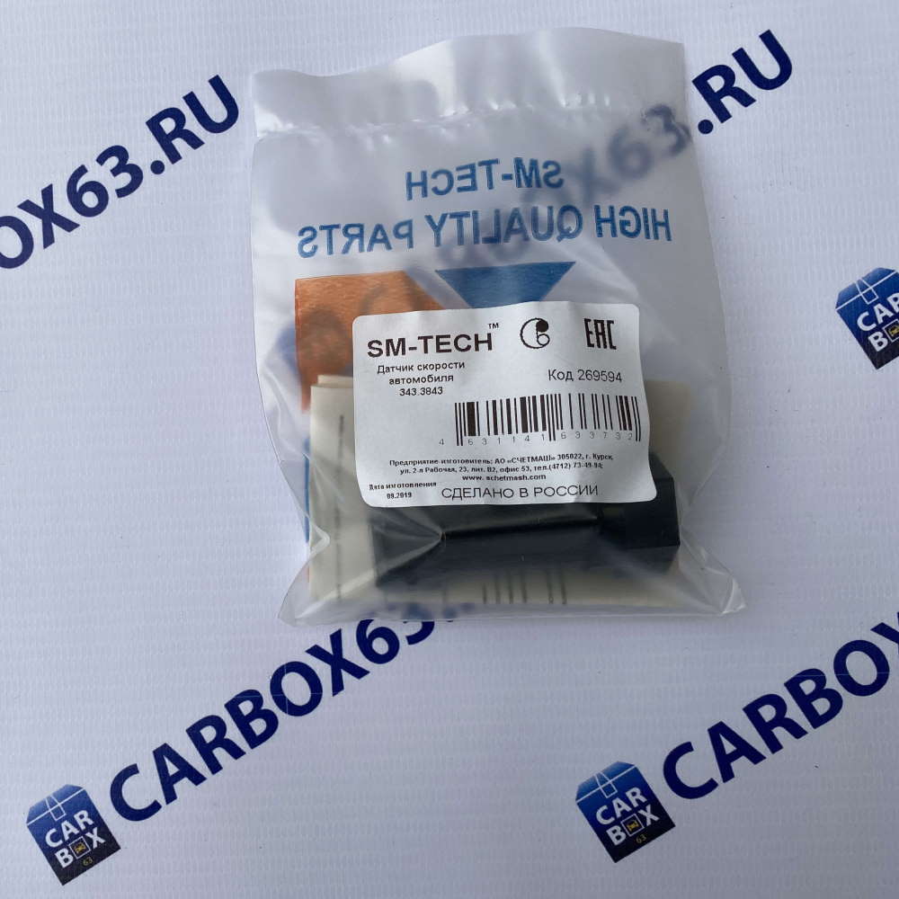 Датчик скорости "SM-TECH" 2111-3843010