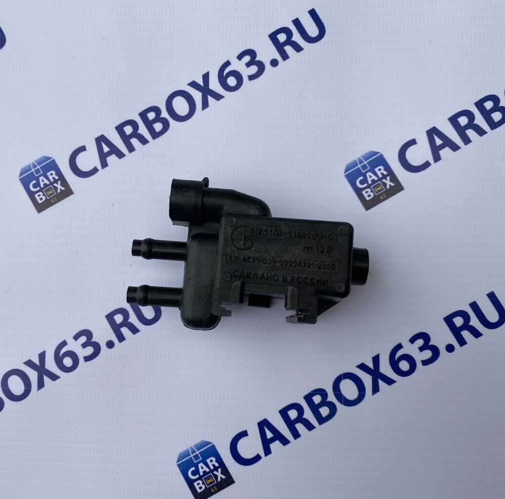 Клапан продувки адсорбера Евро-3 21103-1164200-03