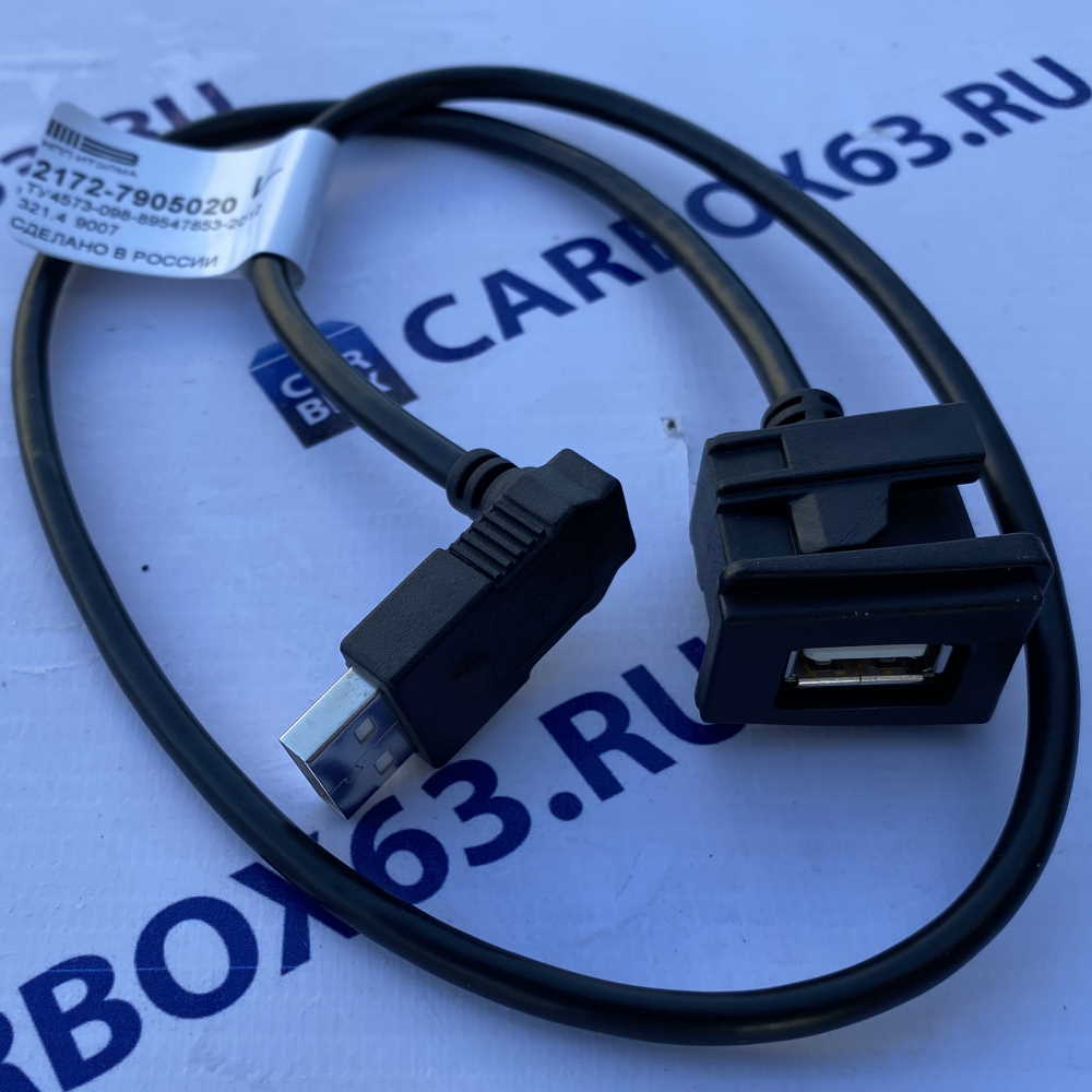 Кабель USB Приора 2172-7905020